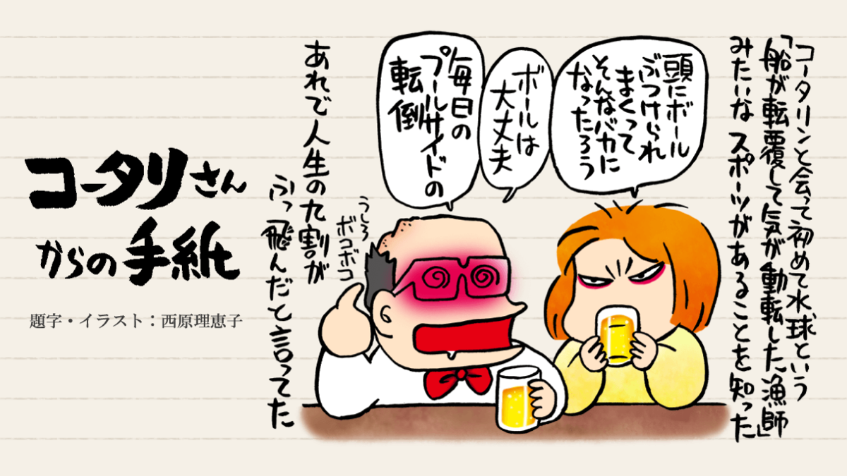 山縣選手の日本新記録に感動 若者を応援したいという気持ちが強くなった コータリさんからの手紙 みんなの介護