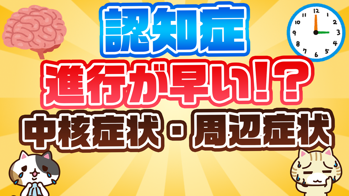 認知症が急激に悪化したらどうする？症状が進行する３つの原因や予防方法を解説