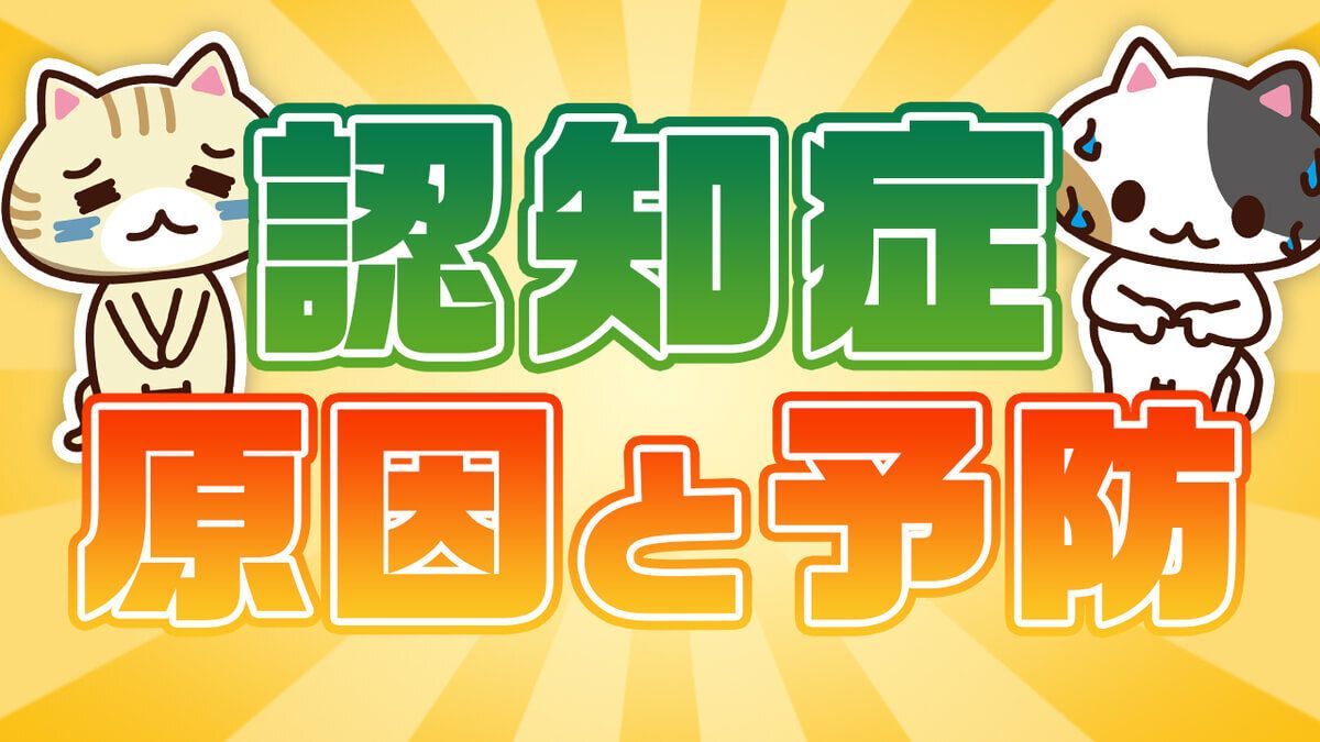 【40代から始めたい】認知症を予防する方法（トレーニング・脳トレ・食べ物・運動）を解説