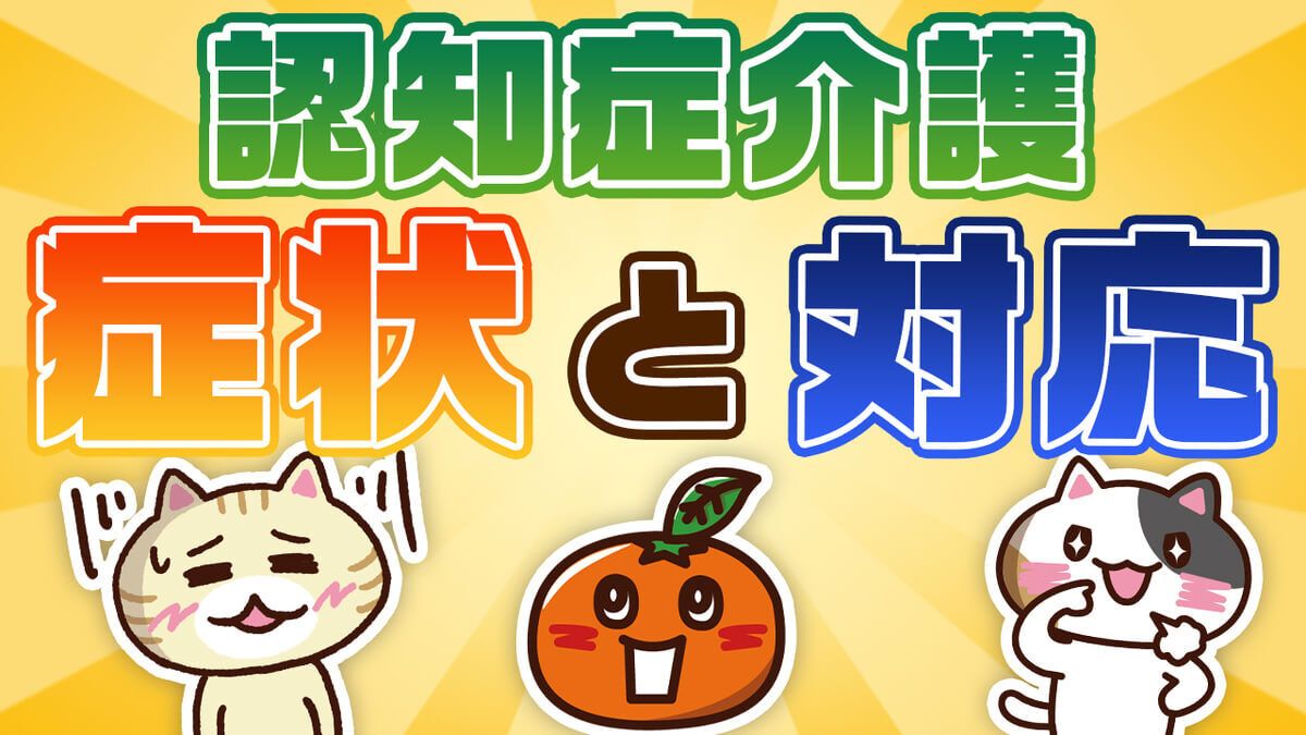 女性が認知症の中核症状について調べている
