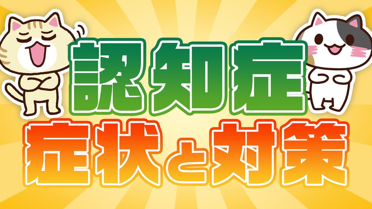 【対応方法がわかる】認知症の周辺症状（BPSD）とは？治療方法や薬を解説