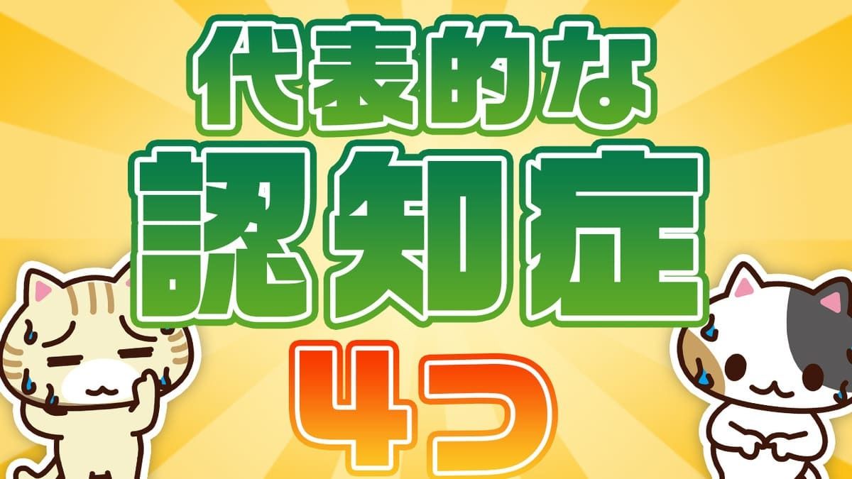 女性が認知症の種類や症状について考えている