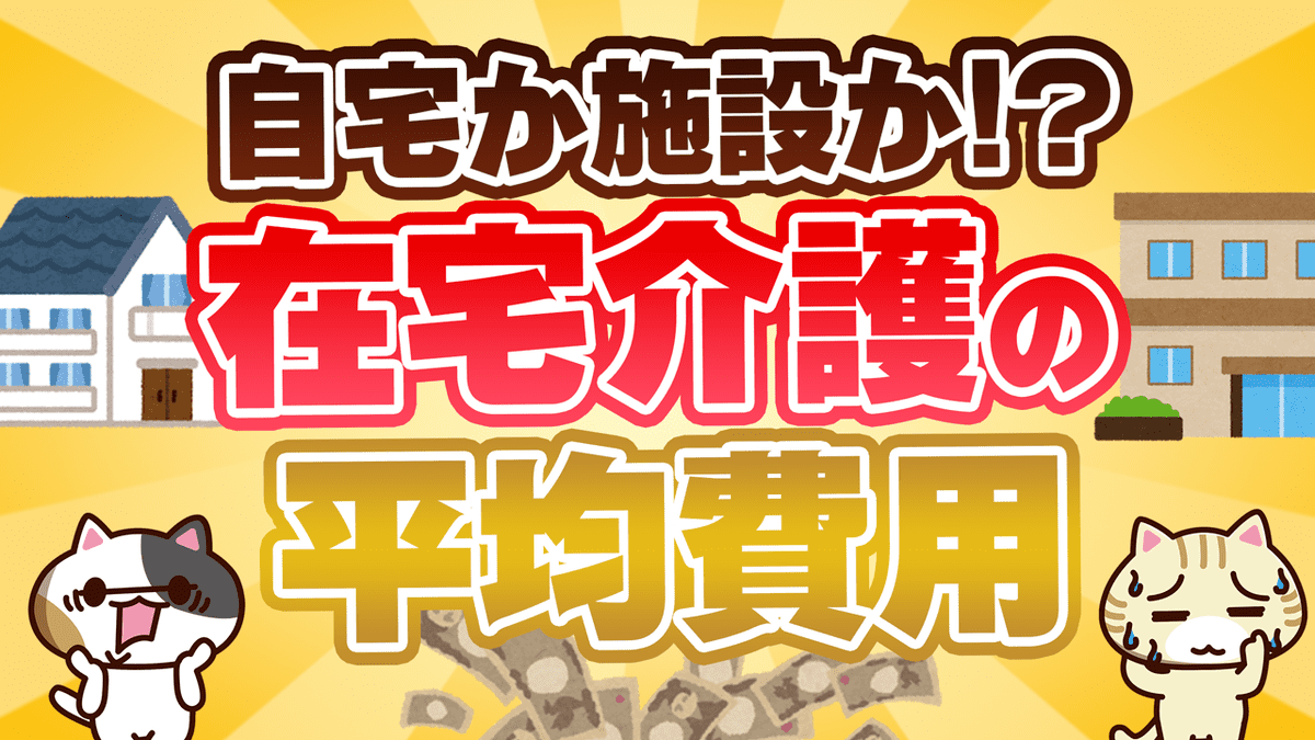 男性が在宅介護の費用について考えている