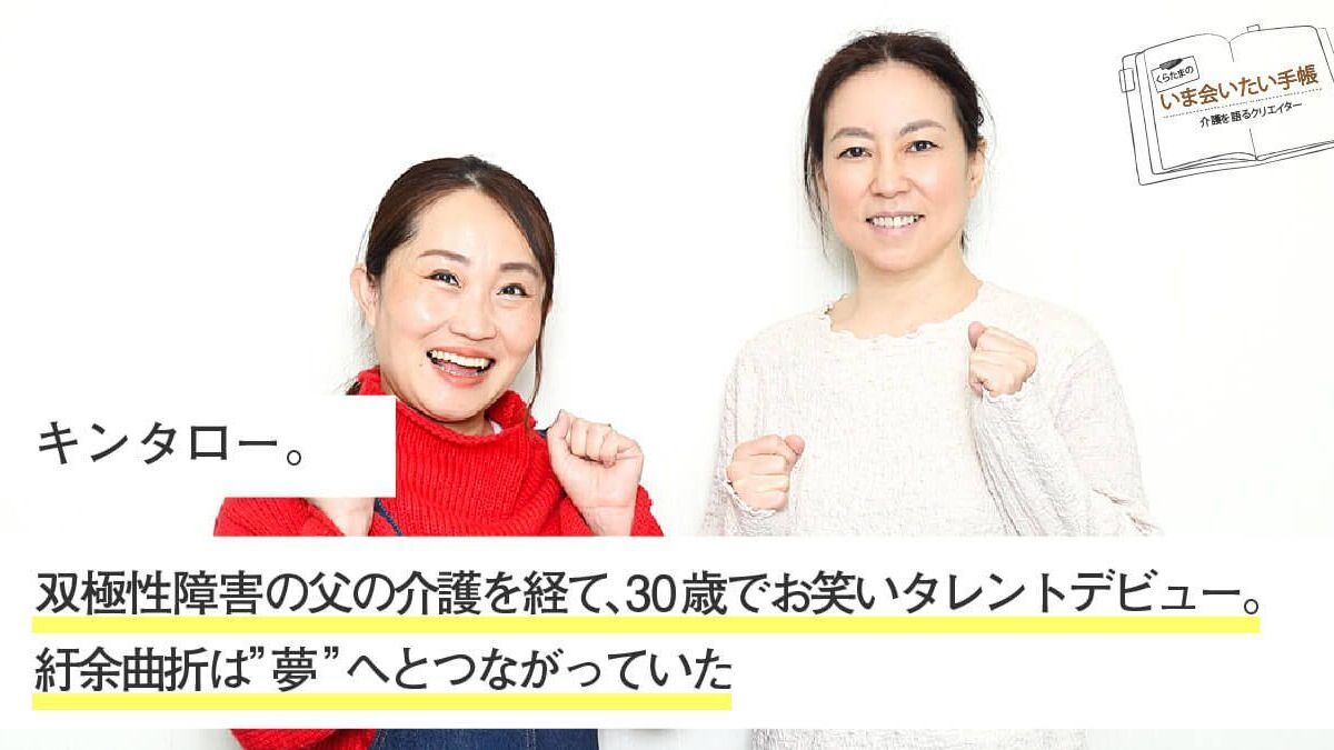 双極 性 障害 有名人