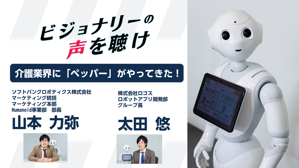 pepper ロボット ペッパーくん一 - 家庭用ゲーム本体