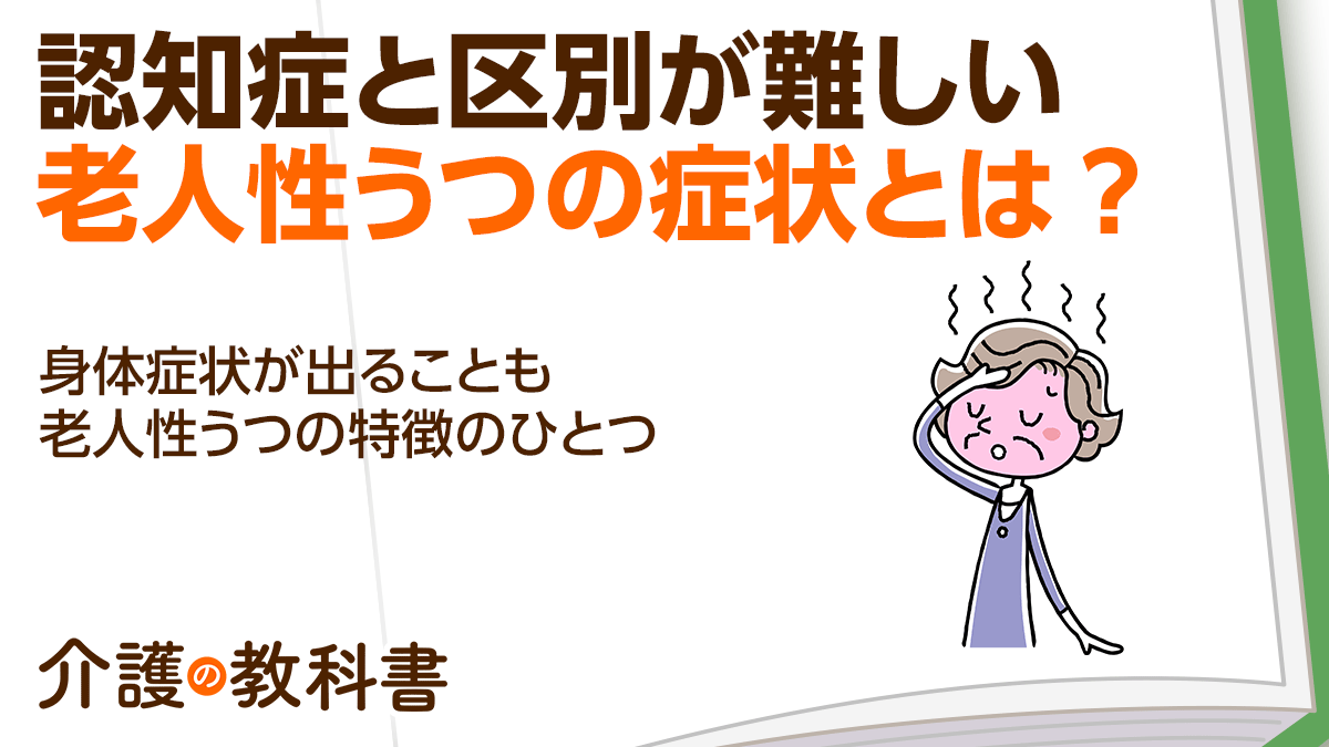 医師の診察を受ける時期