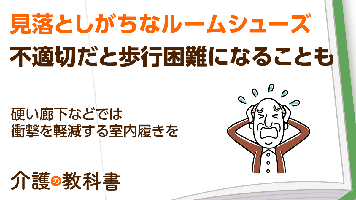 室内用膝衝撃吸収 クリアランス 靴