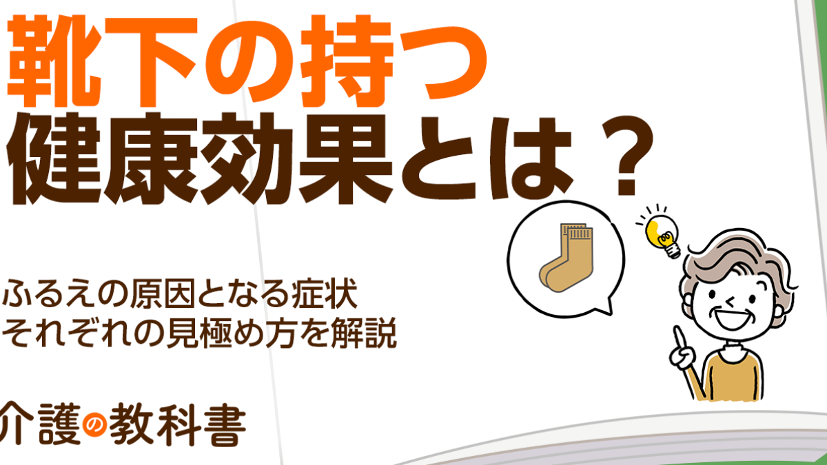 着圧ソックス 血栓予防 ついばむ