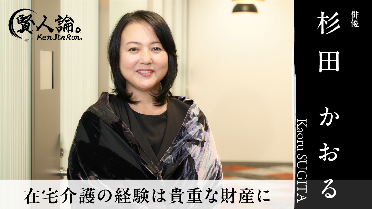 杉田かおる 現在
