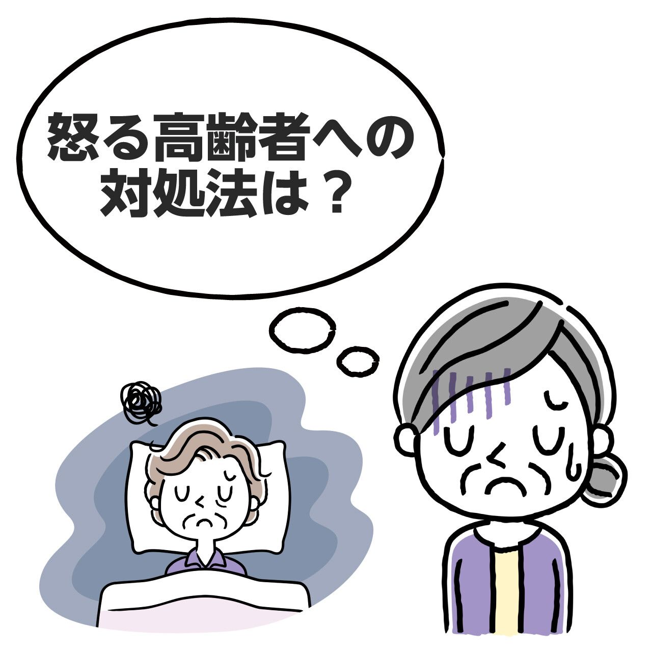 アンケート キレる高齢者に必要な対応でもっとも多いのは 社会で活躍できる場を広げる こと 接するときに心得ておくこととは みんなの介護 アンケート キレる高齢者に必要な対応でもっとも多いのは 社会で活躍できる場を広げる こと 接するときに心得ておくこととは みんなの介護