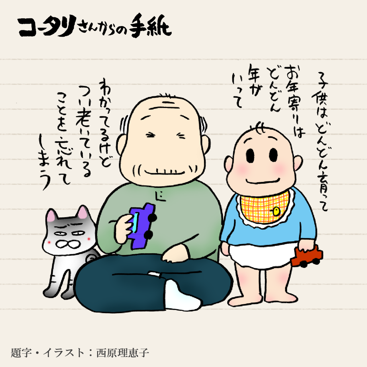 認知症になったおばあちゃん～忘れることも幸せなのかもしれない