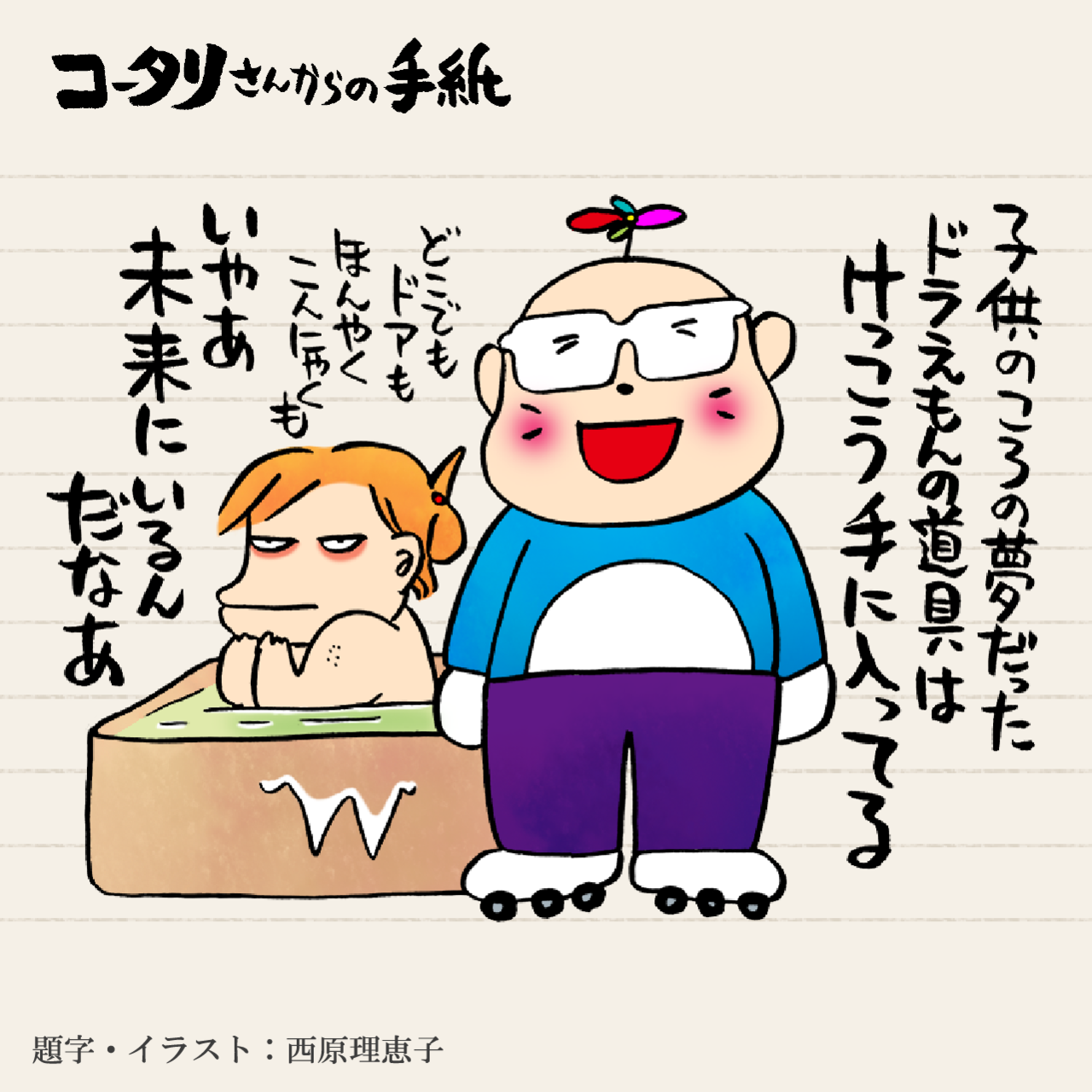 ハイテクと高齢者たちの相性はとてもいい デジタル化で古き良き時代が戻ってきた コータリさんからの手紙 みんなの介護