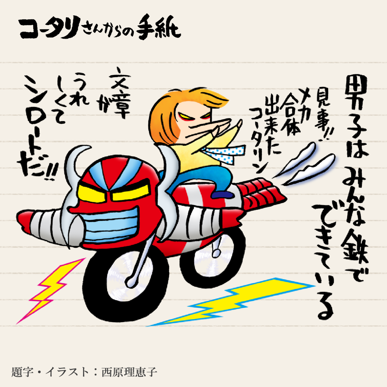 障がいがあっても外国車の福祉車両に乗りたい 改造ベンツでお出かけしてみた コータリさんからの手紙 みんなの介護