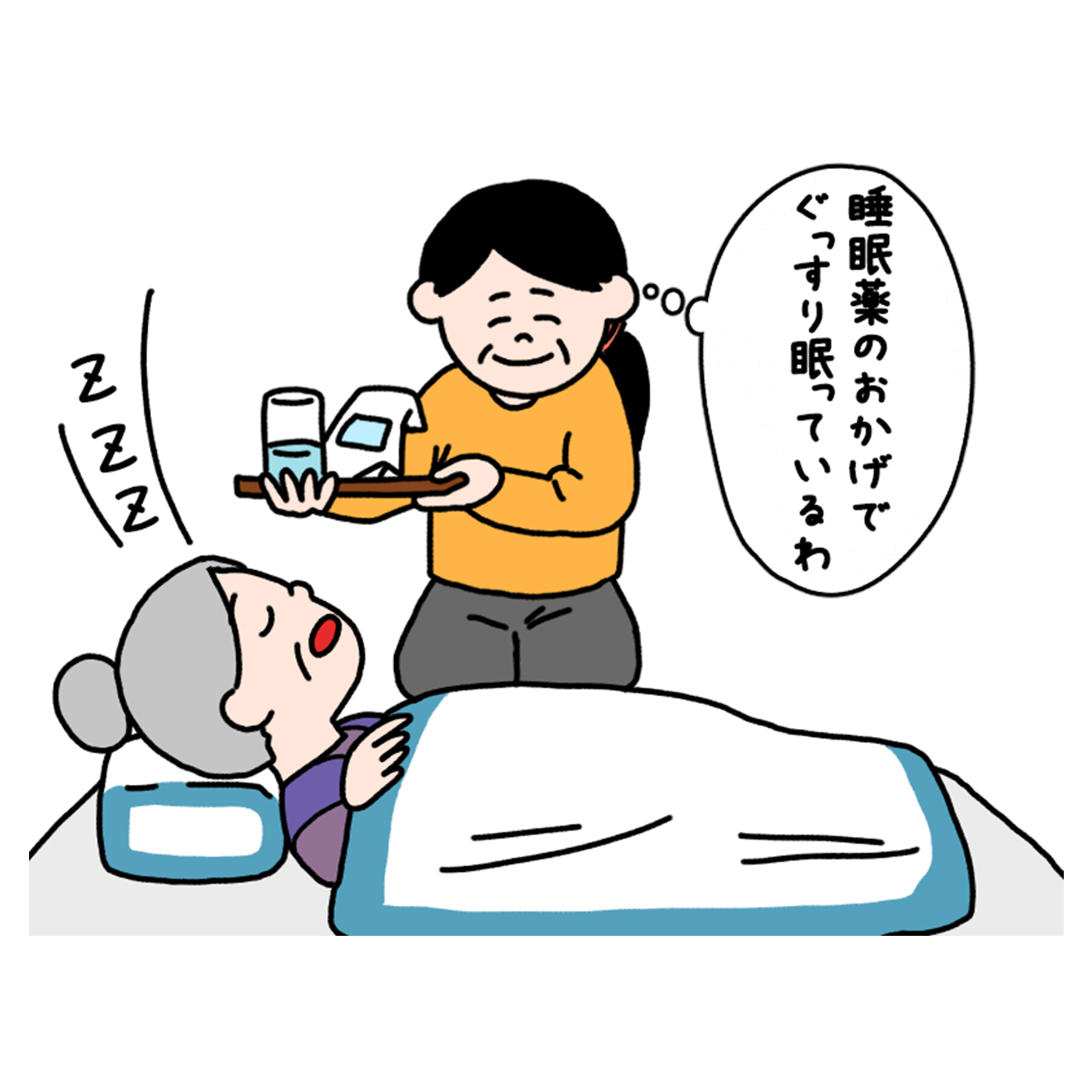 大まちがいはどこでしょう？「夜騒ぐから、睡眠薬を飲んで熟睡してもらおう」｜認知症ケアのまちがい探し｜みんなの介護