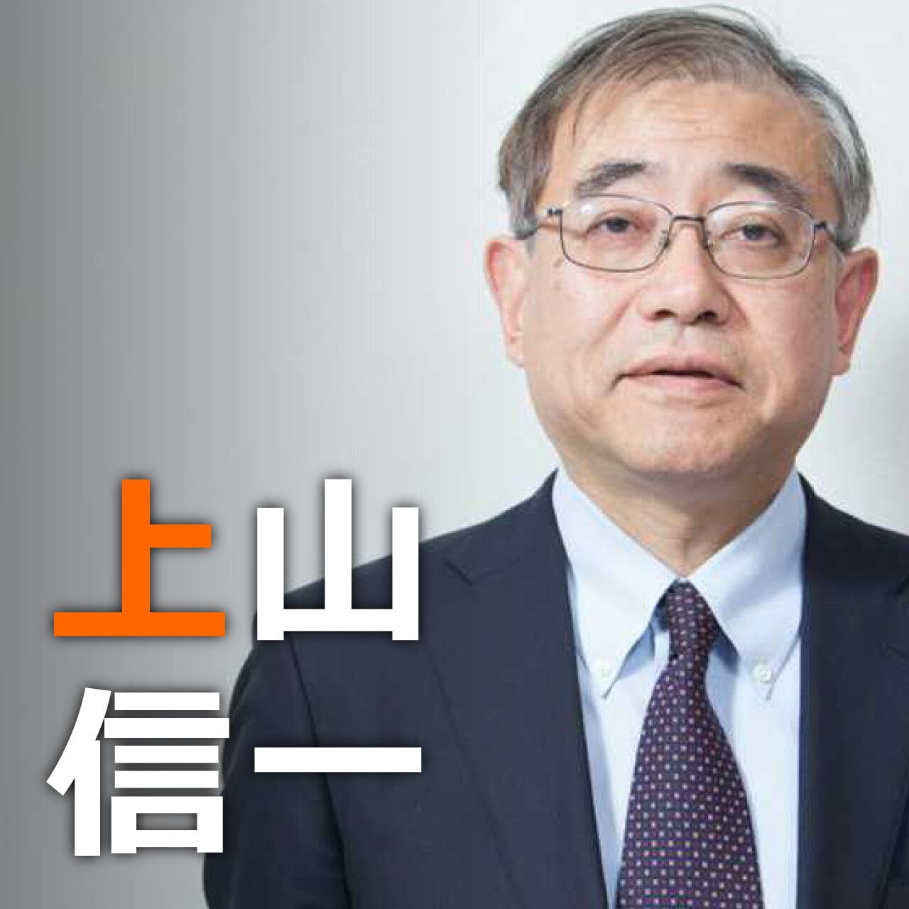 志あれば、日本は変えられる ２１世紀のための政治改革論 / 島 さとし ...