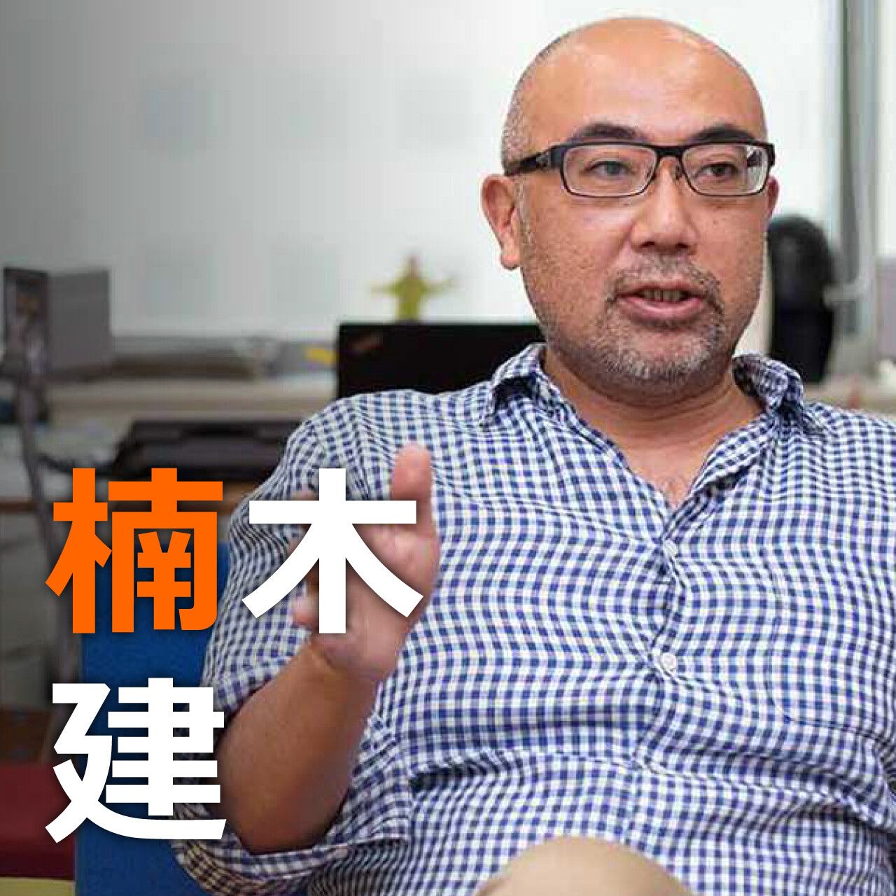 楠木建 擬似法則 に従うことは他の動きに乗るのと同じ それでは 戦略 の意味がありません 賢人論 みんなの介護