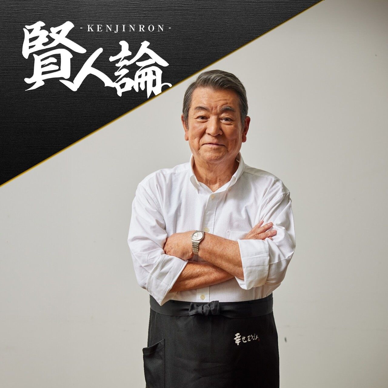 加山 雄三 生き てる