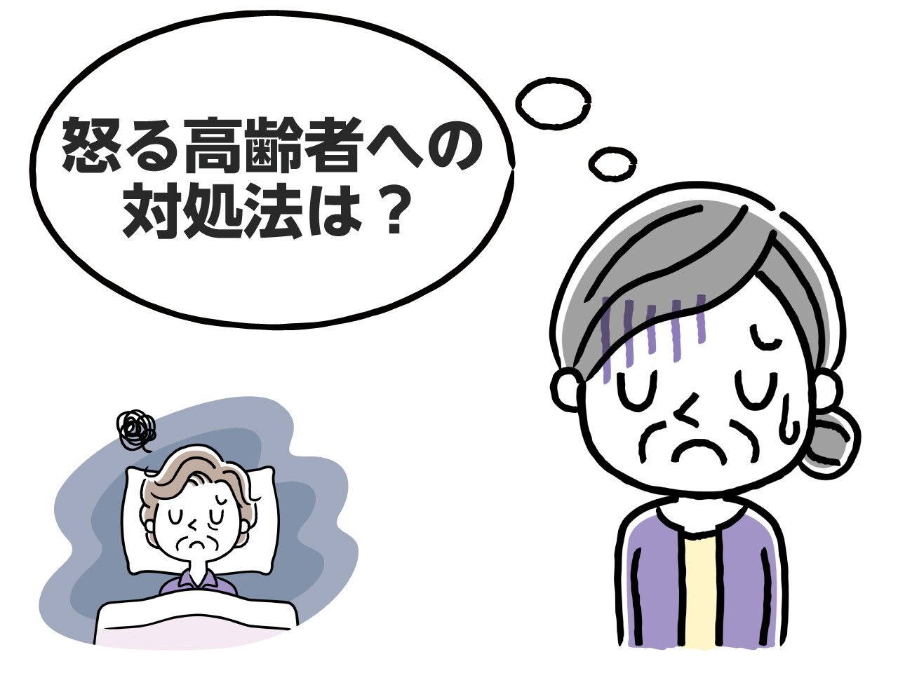 アンケート キレる高齢者に必要な対応でもっとも多いのは 社会で活躍できる場を広げる こと 接するときに心得ておくこととは みんなの介護 アンケート キレる高齢者に必要な対応でもっとも多いのは 社会で活躍できる場を広げる こと 接するときに心得ておくこととは みんなの介護