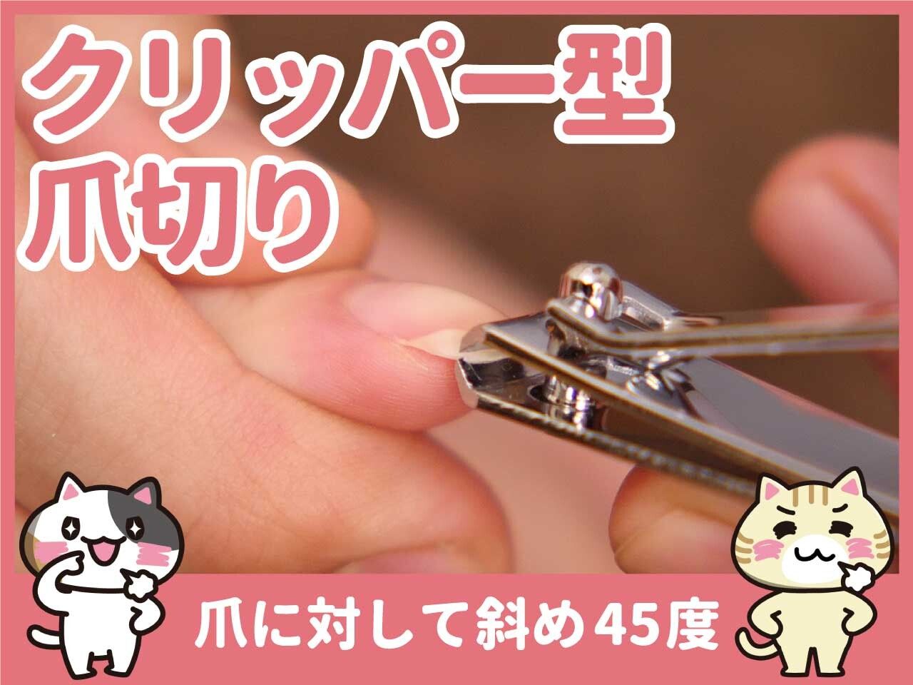 動画 爪切り介護を安全に行う手順 みんなの介護