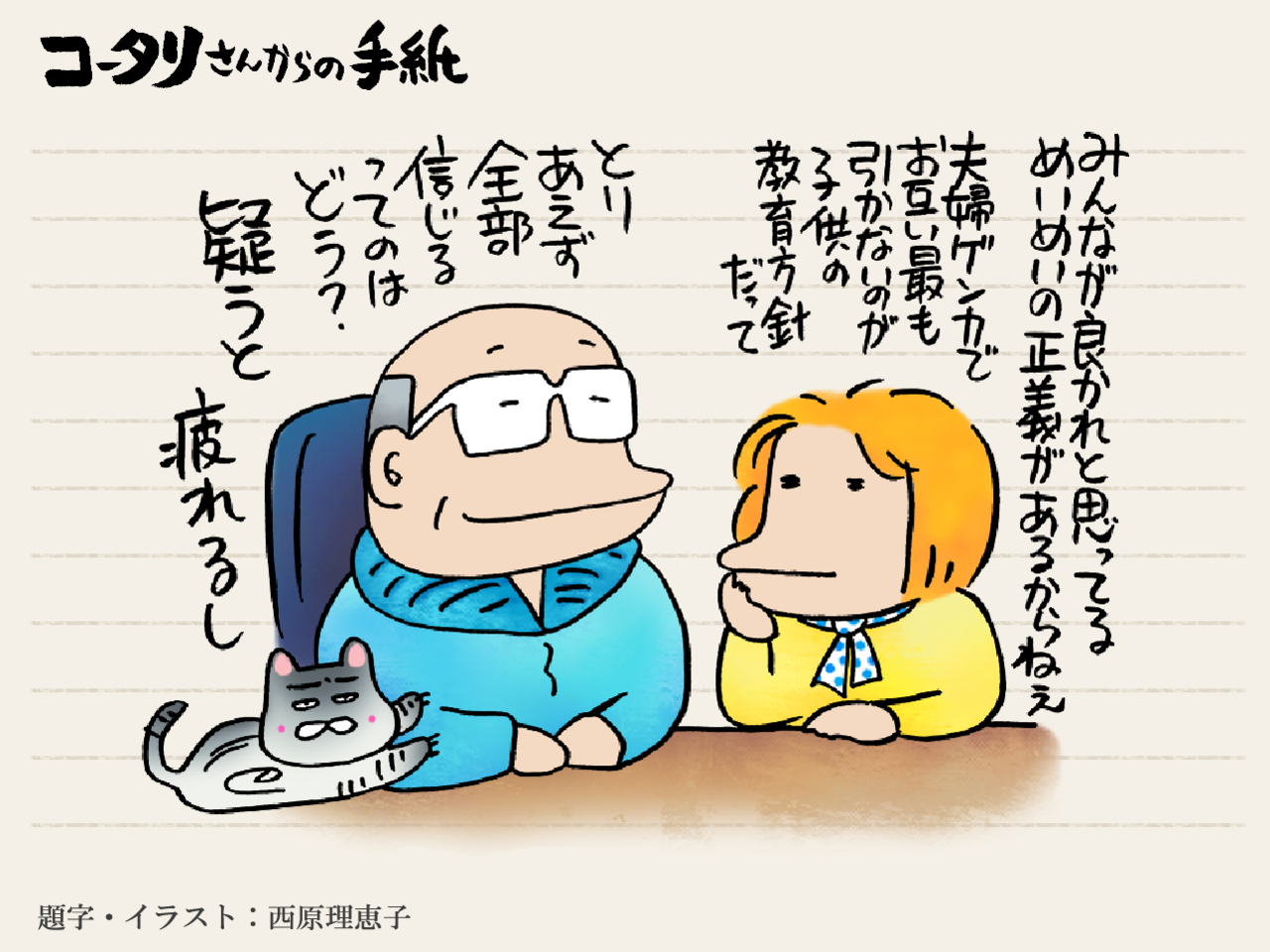 車椅子が体に完全フィット！～もっと利用者も声は出すべきなのね～