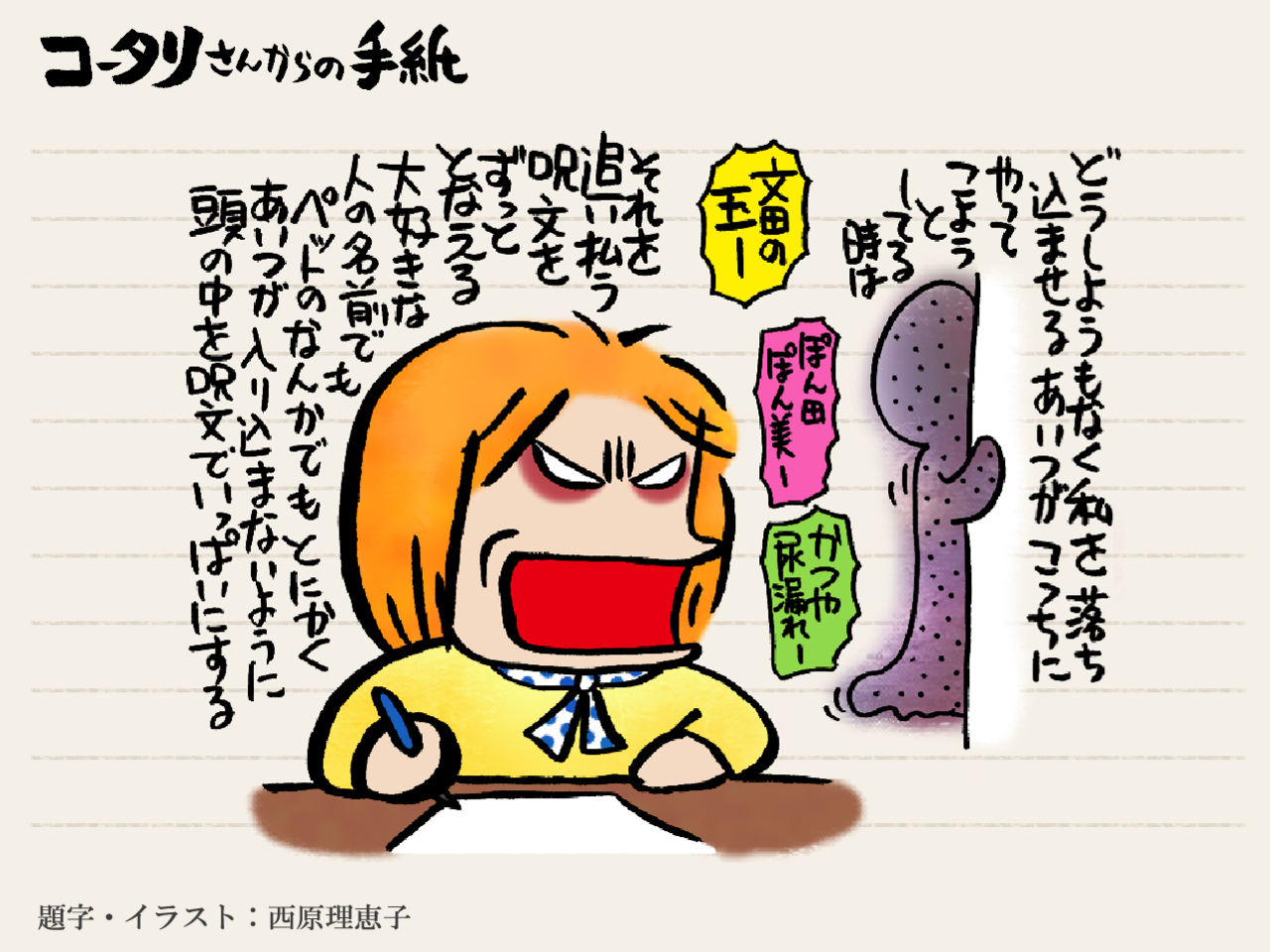 自分を奮い立たせろコータリ！～とにかく今はできることを精一杯やるしかない～