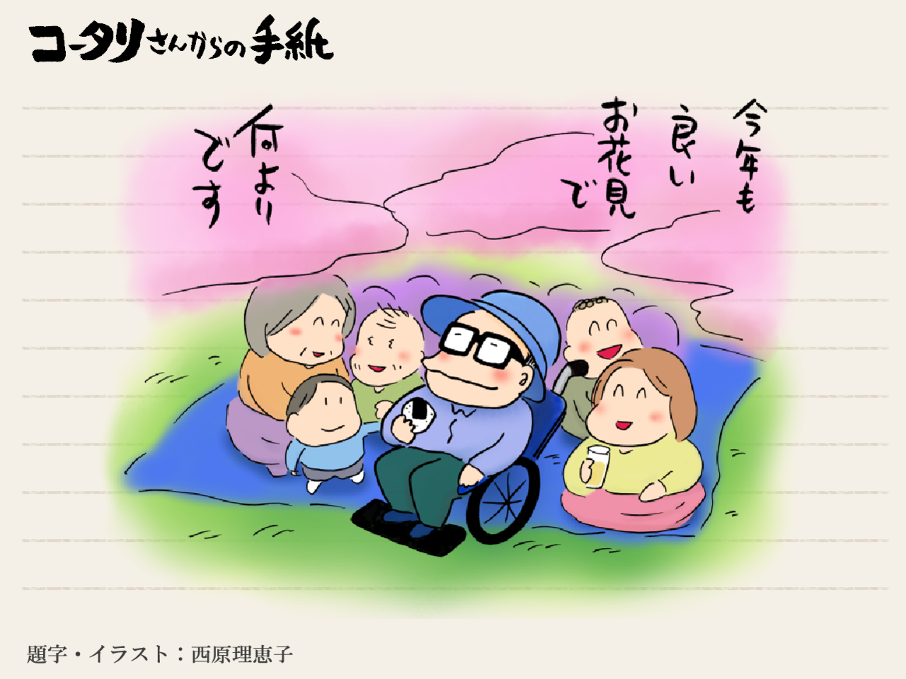 また少し、自由になれた～ボクだってまだまだ遊びたい～