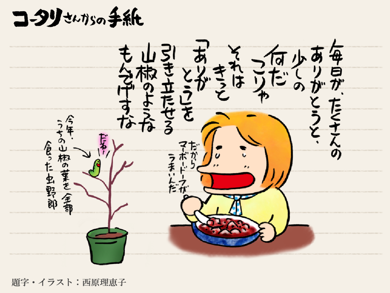 こんなヘルパーさんに驚いた！～たくさんの珍事に囲まれて～