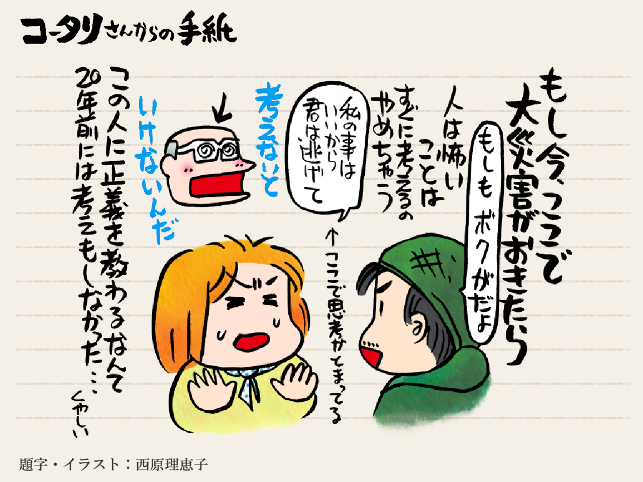 西日本豪雨でボクの故郷「広島」も被害に～自分と大事な人の命のために考えるべきこと～
