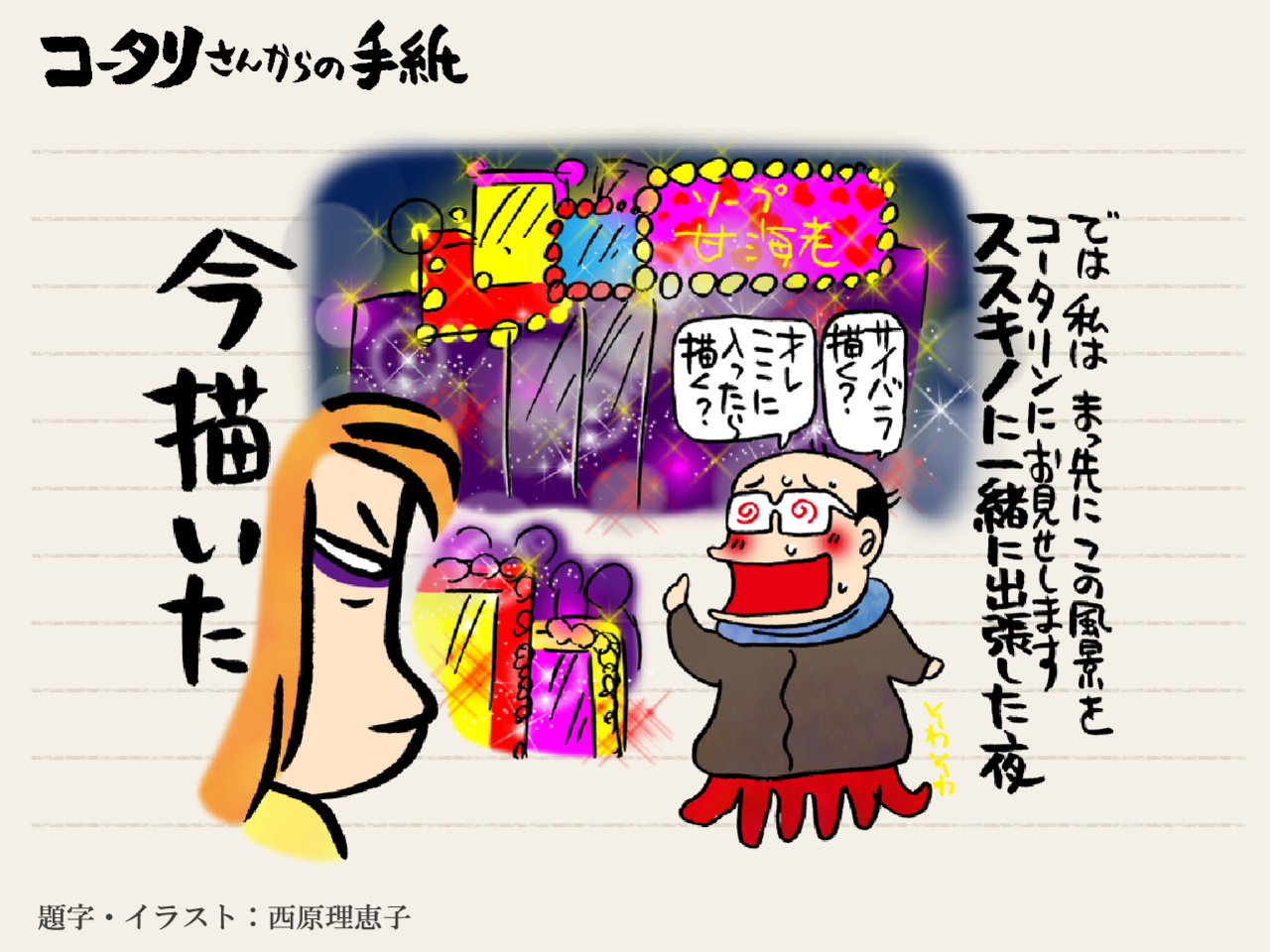 一緒にロス旅行をしているようだ！～VRで高齢者の願いを叶える取り組みが表彰された～