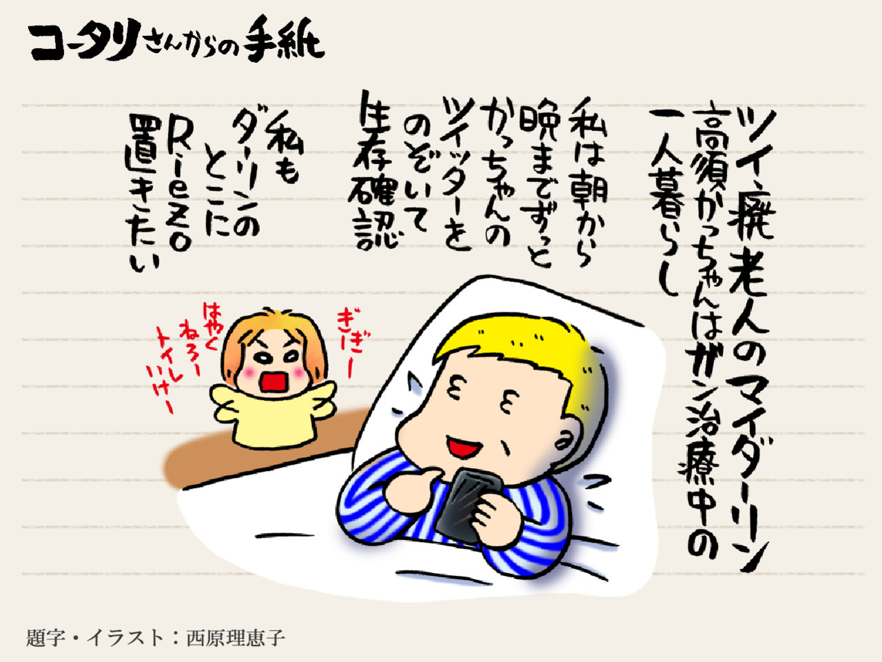 「今や、なくてはならない存在！」～わが家で活躍するロボットたち～