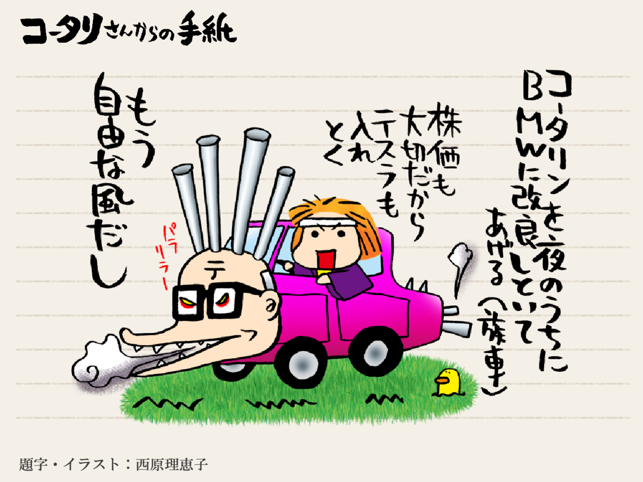 憧れの福祉車両～オフィス清水に行ってみた～