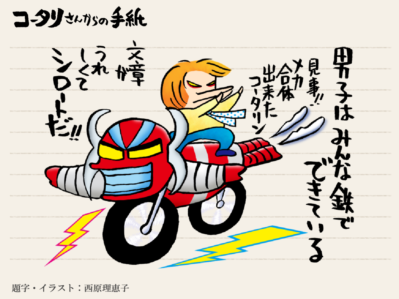 障がいがあっても外国車の福祉車両に乗りたい 改造ベンツでお出かけしてみた コータリさんからの手紙 みんなの介護