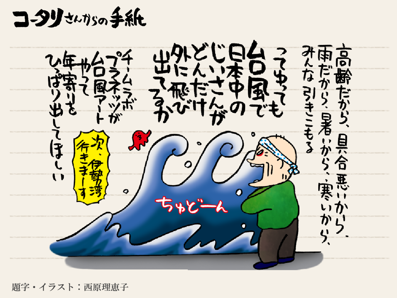 車椅子でも体験型アートは楽しめる チームラボプラネッツtokyo体験記 コータリさんからの手紙 みんなの介護