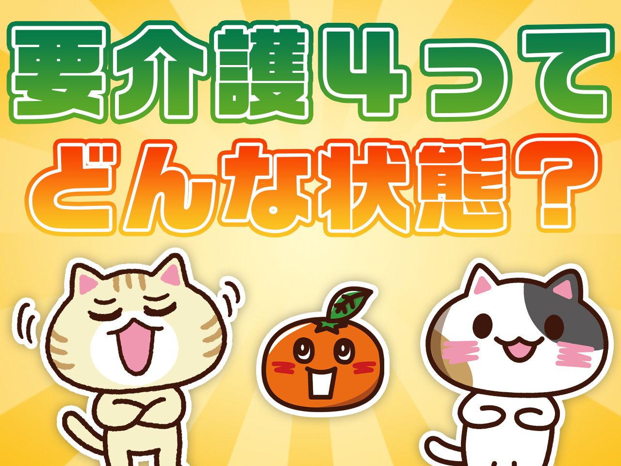 イチジク浣腸共同海岸 