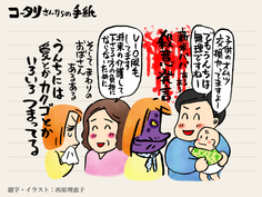 コータリさんからの手紙 みんなの介護ニュース