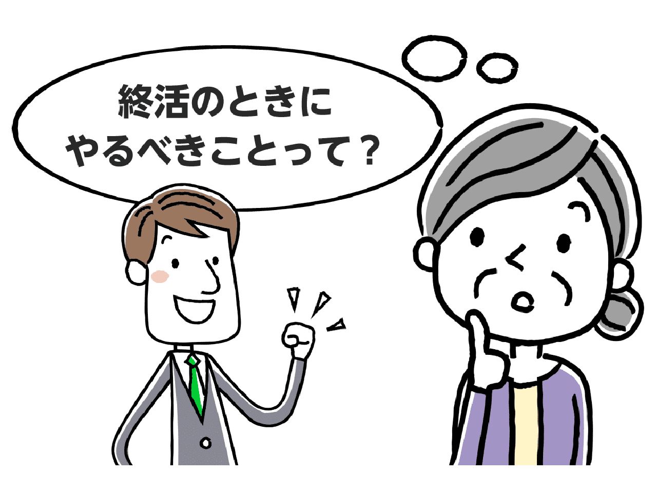 女性が終活のときにやるべきことを考えている