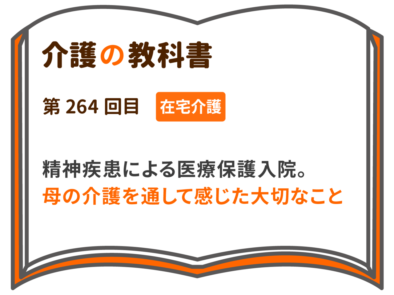 お客様からのお手紙 その７ 仙台駅前障害年金センター