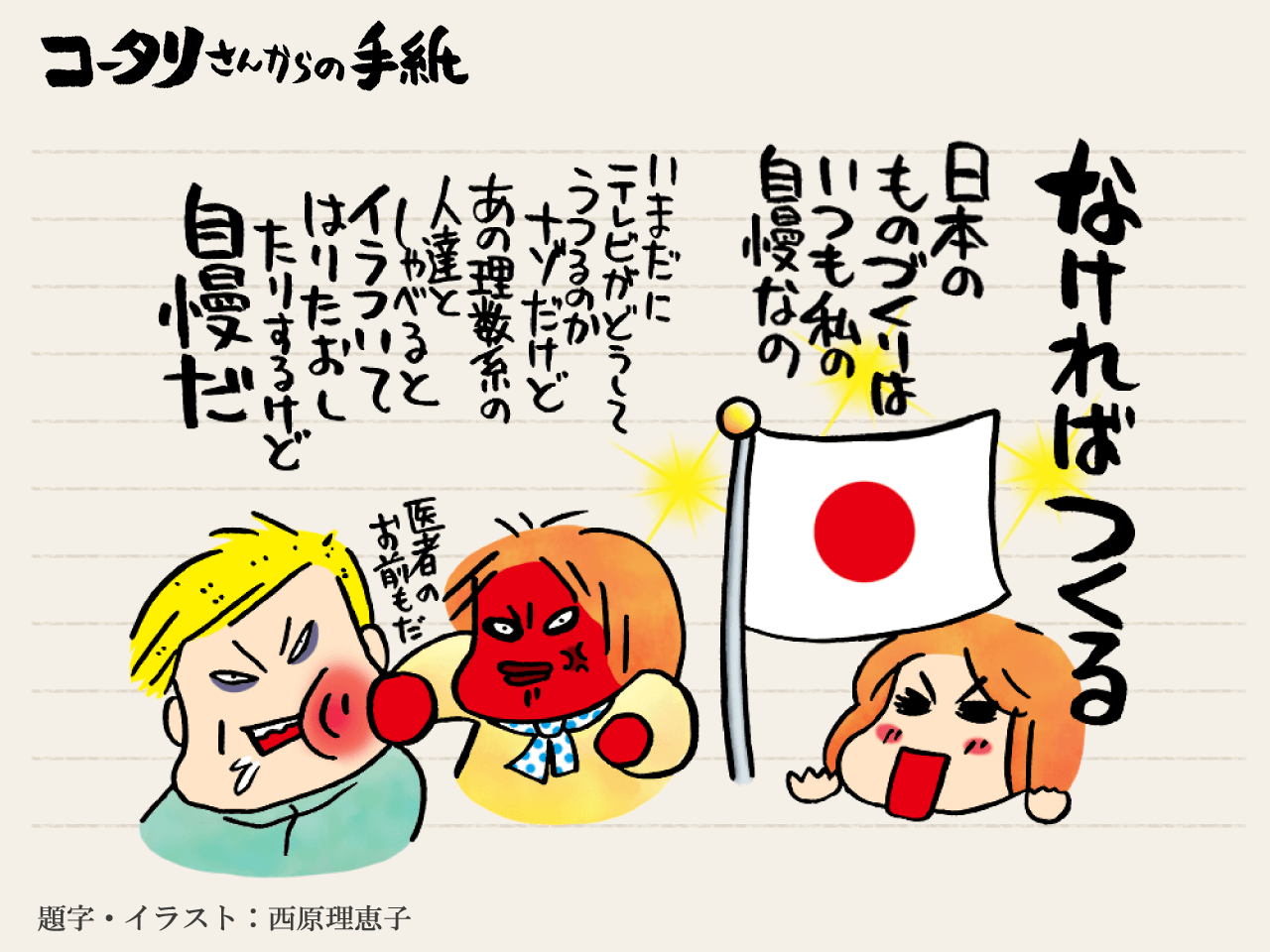 菊池製作所のショールームで宝物探し〜こんなものがあったら良いなあ…の妄想に近い物を見に行く〜