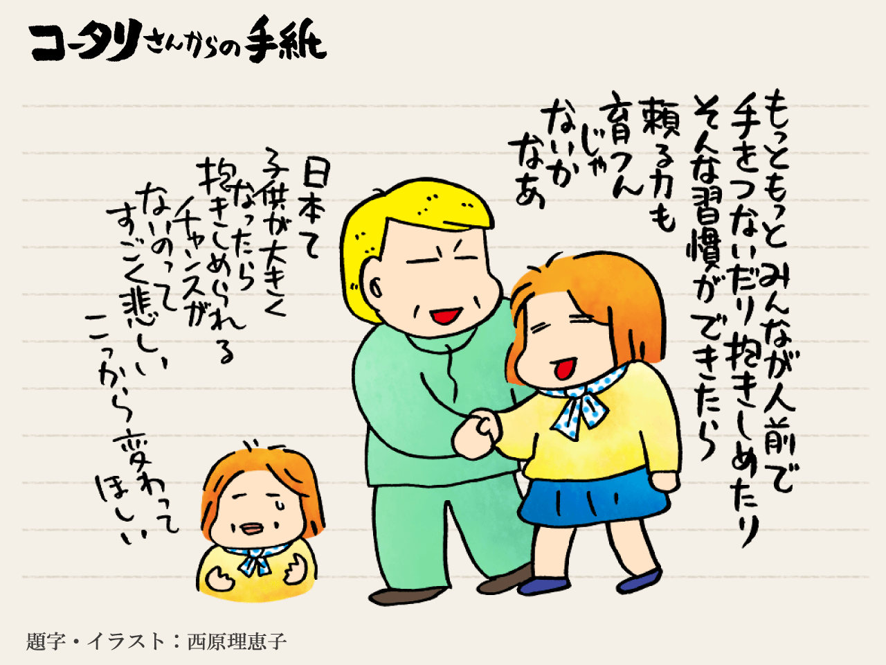 「頼る力」と「頼らない意思」〜ボクは皆さんの力によって生きている〜