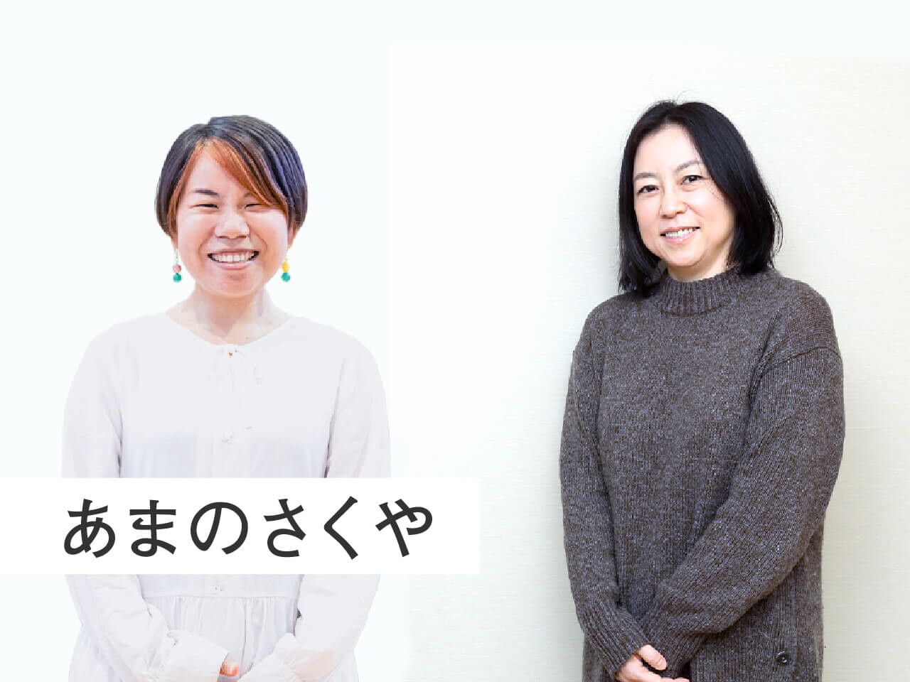 あまのさくや「30代での介護。あえて”父と距離をとる”という選択をして良かった」｜くらたまのいま会いたい手帳｜みんなの介護ニュース