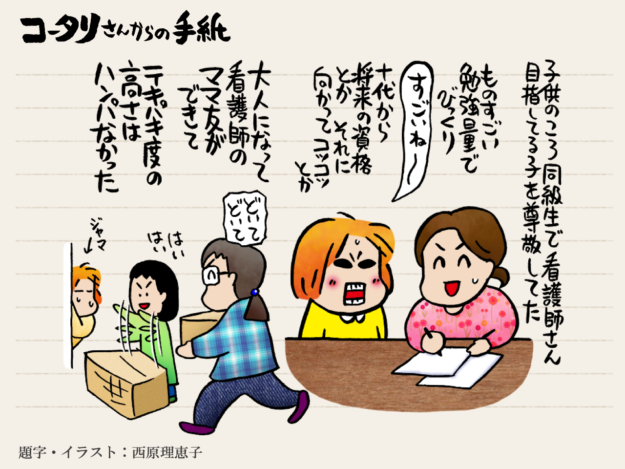 ヘルパーさんや看護師さんと過ごす時間が好きだ～「チーム神足」が機能している理由～