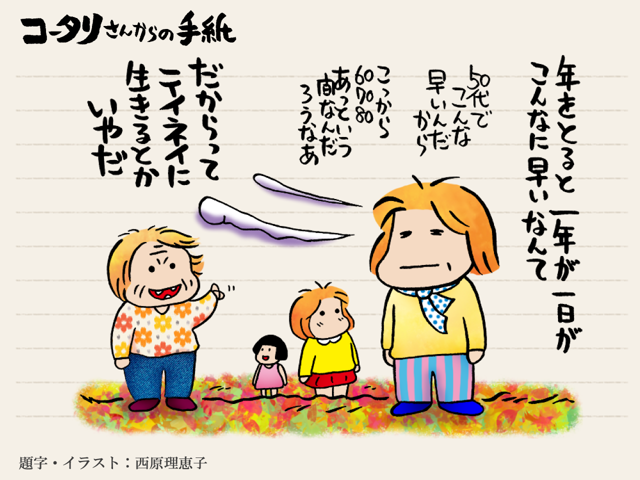要介護５のボクが2023年に掲げる３つのこと～周りの人に感謝しながら今できることをやっていきたい～
