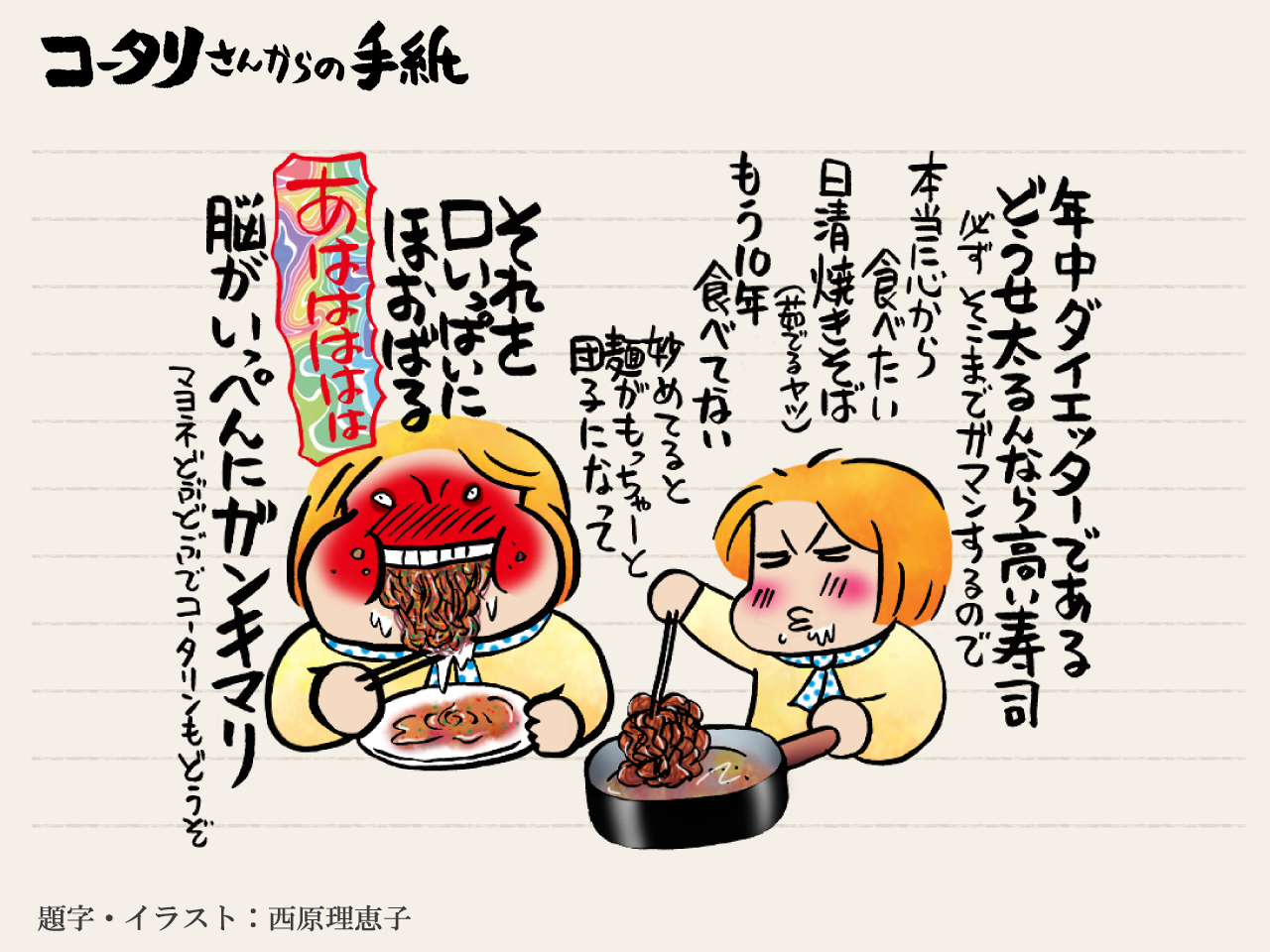 キユーピー キッチンでのイベントレポート～ボクの食事のテーマは