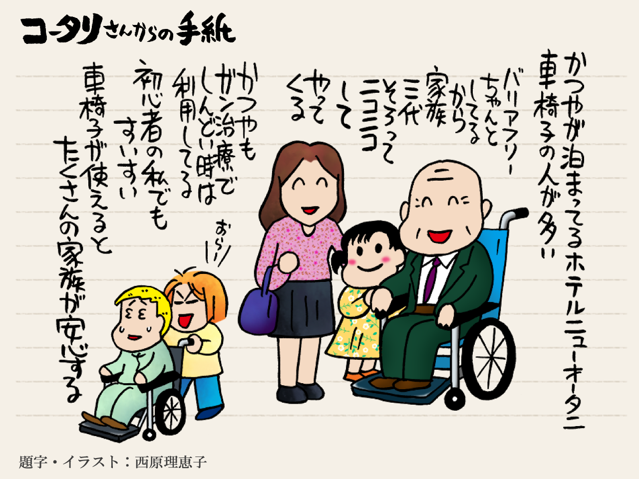 優雅な時間を堪能した週末〜ああ、またこのホテルに来たいなあ～