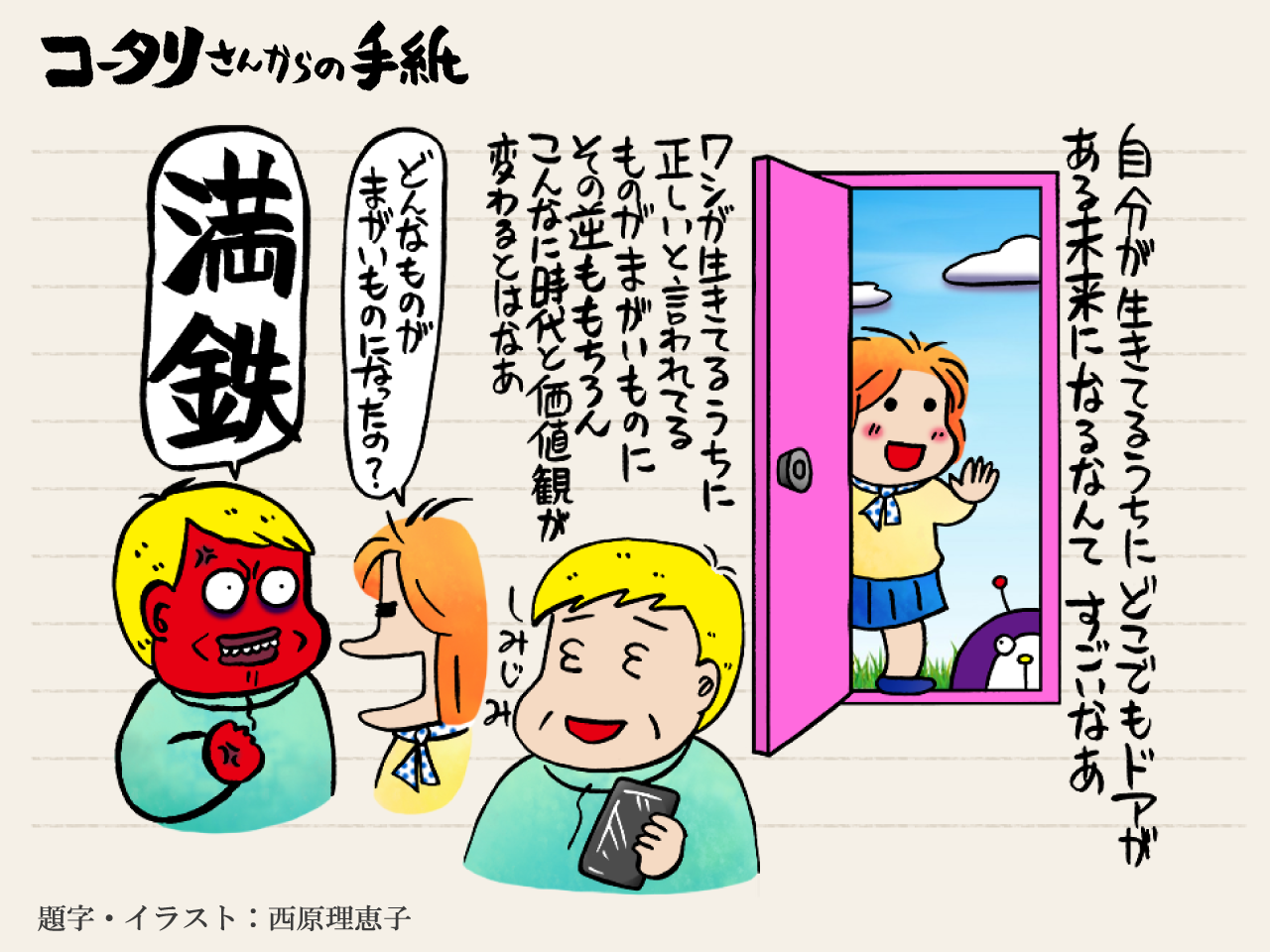 Facebook Japanの「VRを活用した未来の福祉プロジェクト」を取材してきた～VR旅行の持つパワーに感動～