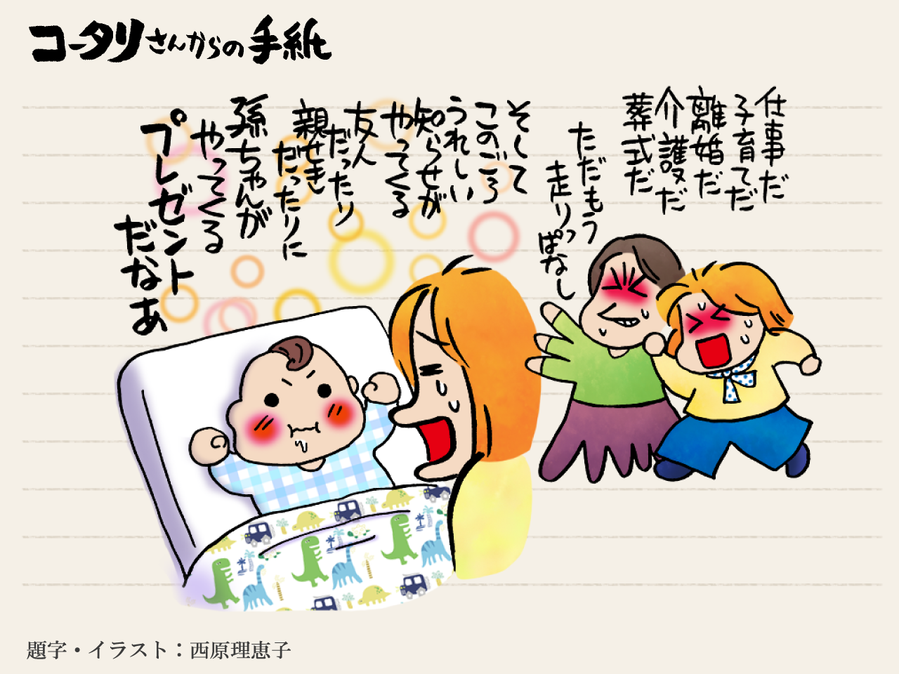 ヘルパーさんとの関係は難しい～こうして欲しいって言えばいいのに～