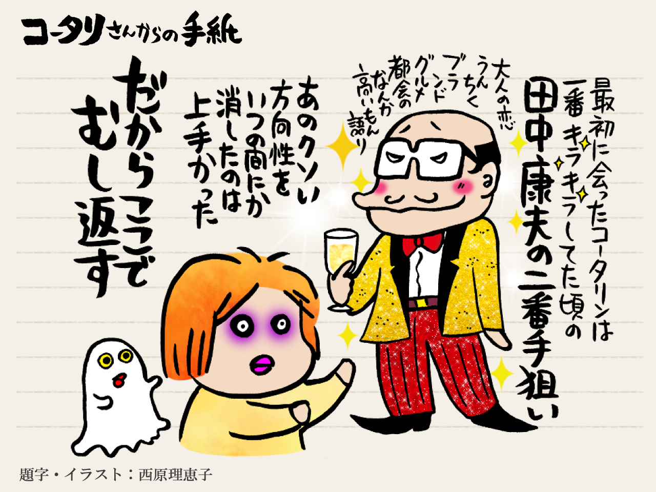 くも膜下出血で倒れて12年が経った～家族にとっては大変な道のりだったと思う～