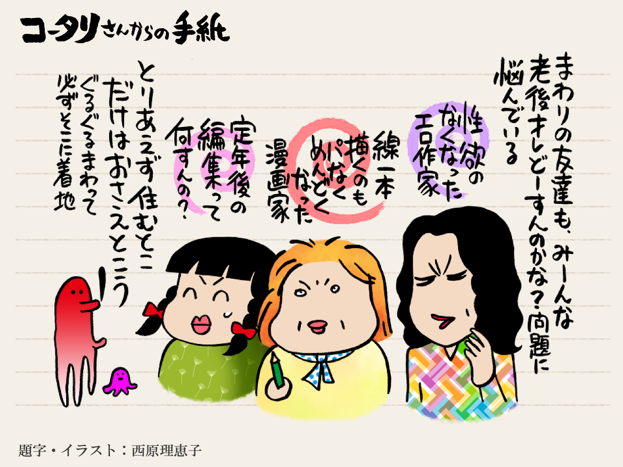 ここ数年、ボクが死んだ後のことが気になる～「くも膜下出血」発症は人生の最大の転機～｜コータリさんからの手紙｜みんなの介護