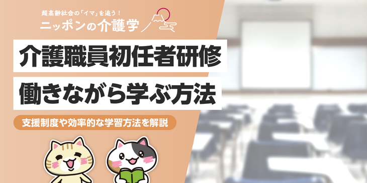 介護職員初任者研修を働きながら受講できる？時間・費用を抑えて資格取得する3つの方法