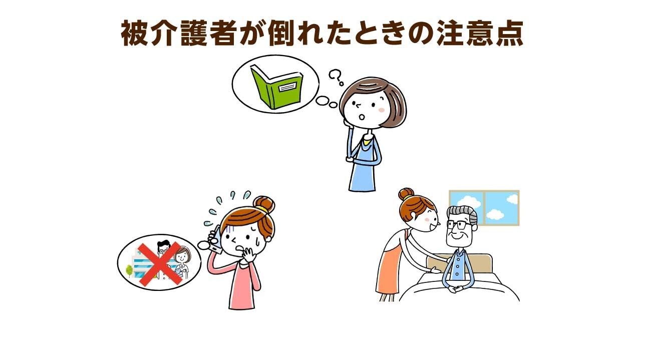 家族が倒れたときの３つの教え。判断に迷ったら7119番へ電話を！